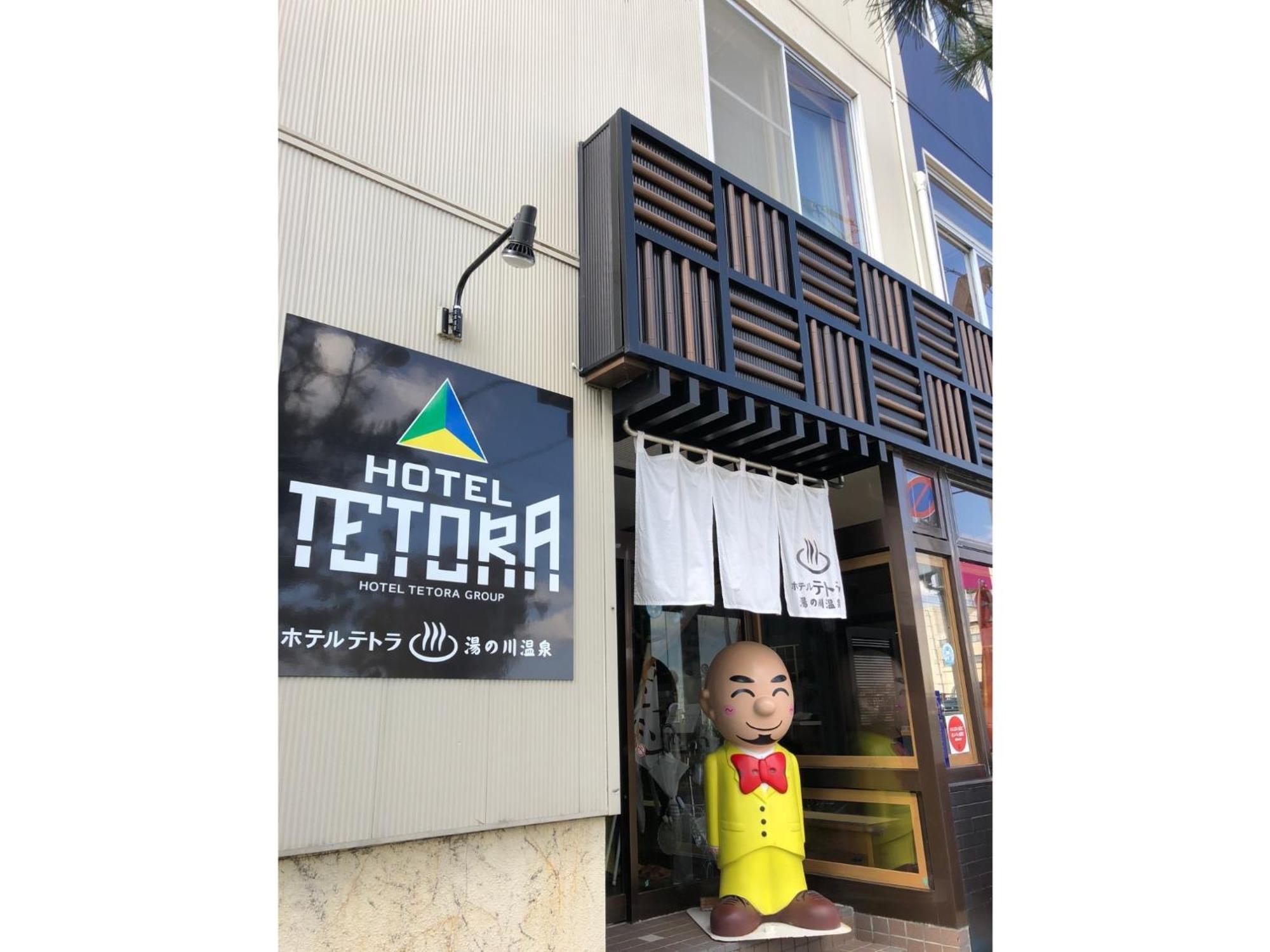 Hotel Tetora Yunokawaonsen - Vacation Stay 30623V 하코다테 외부 사진