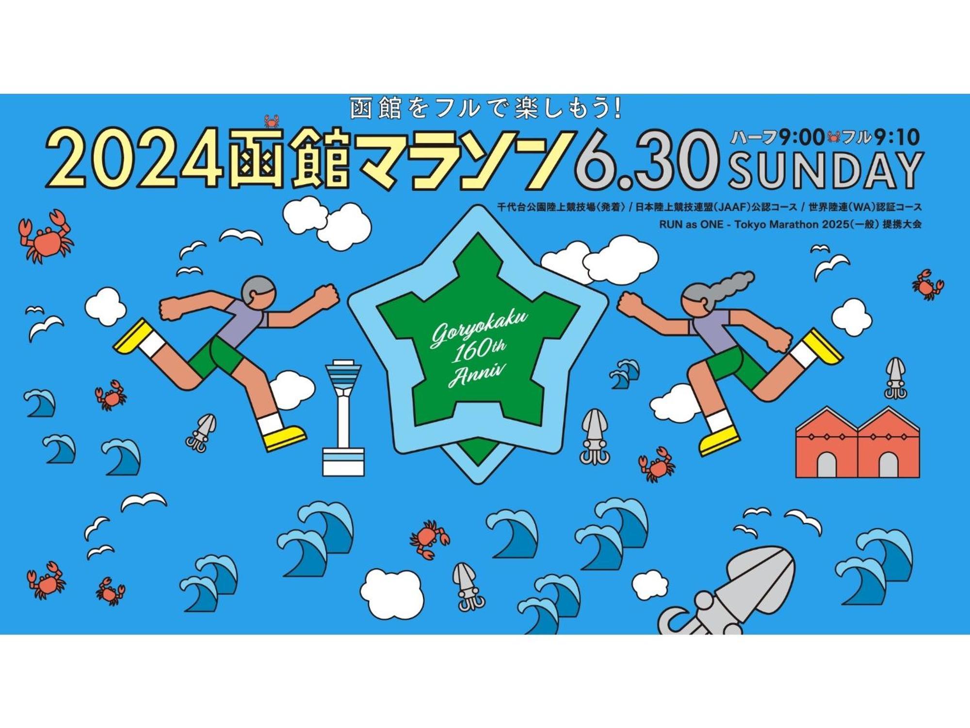 Hotel Tetora Yunokawaonsen - Vacation Stay 30623V 하코다테 외부 사진