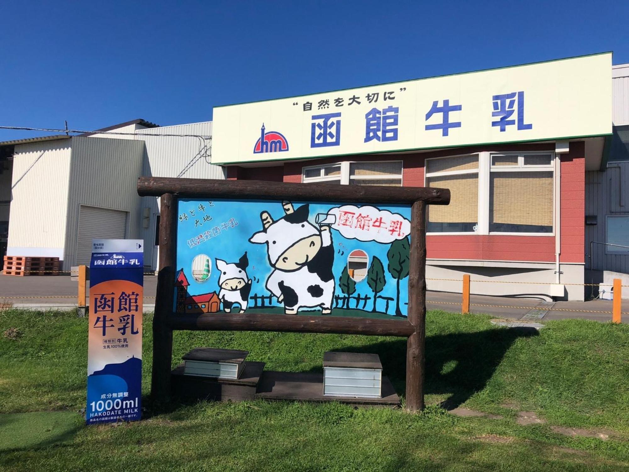 Hotel Tetora Yunokawaonsen - Vacation Stay 30623V 하코다테 외부 사진